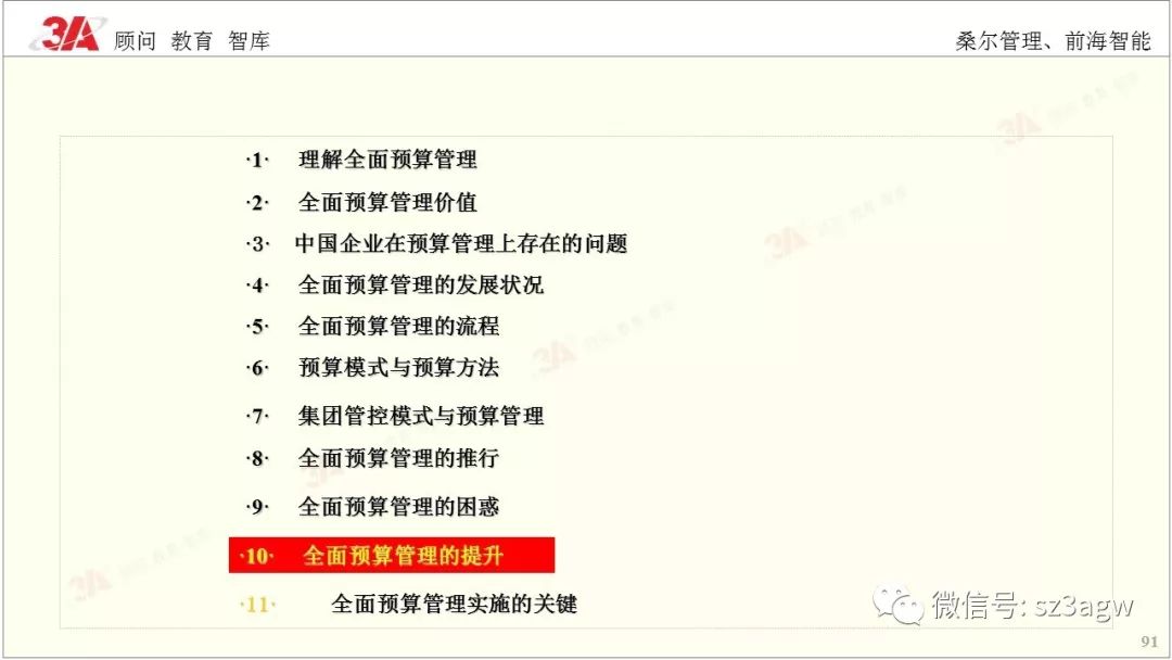 管家婆100期期中管家婆全面释义、详细解答解释落实