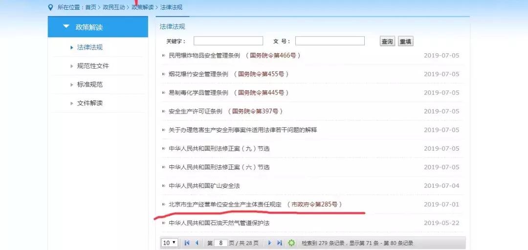 2025年新澳天天开奖结果资料查询、警惕虚假宣传-全面释义、综合解答解释落实