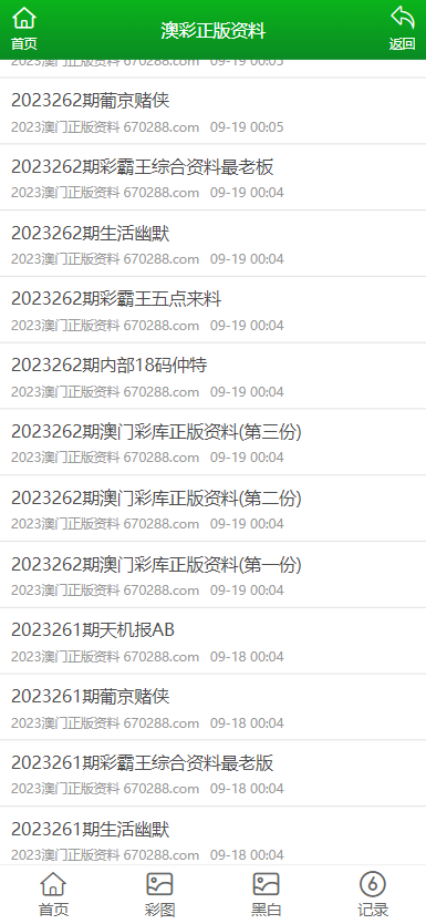 澳门资料大全,正版资料查询，详细解答、定量解答解释落实