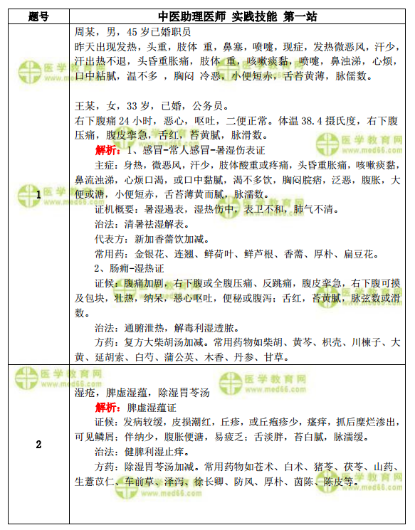 新澳门精准正最精准龙门2025年新澳详细解答、综合解答解释落实
