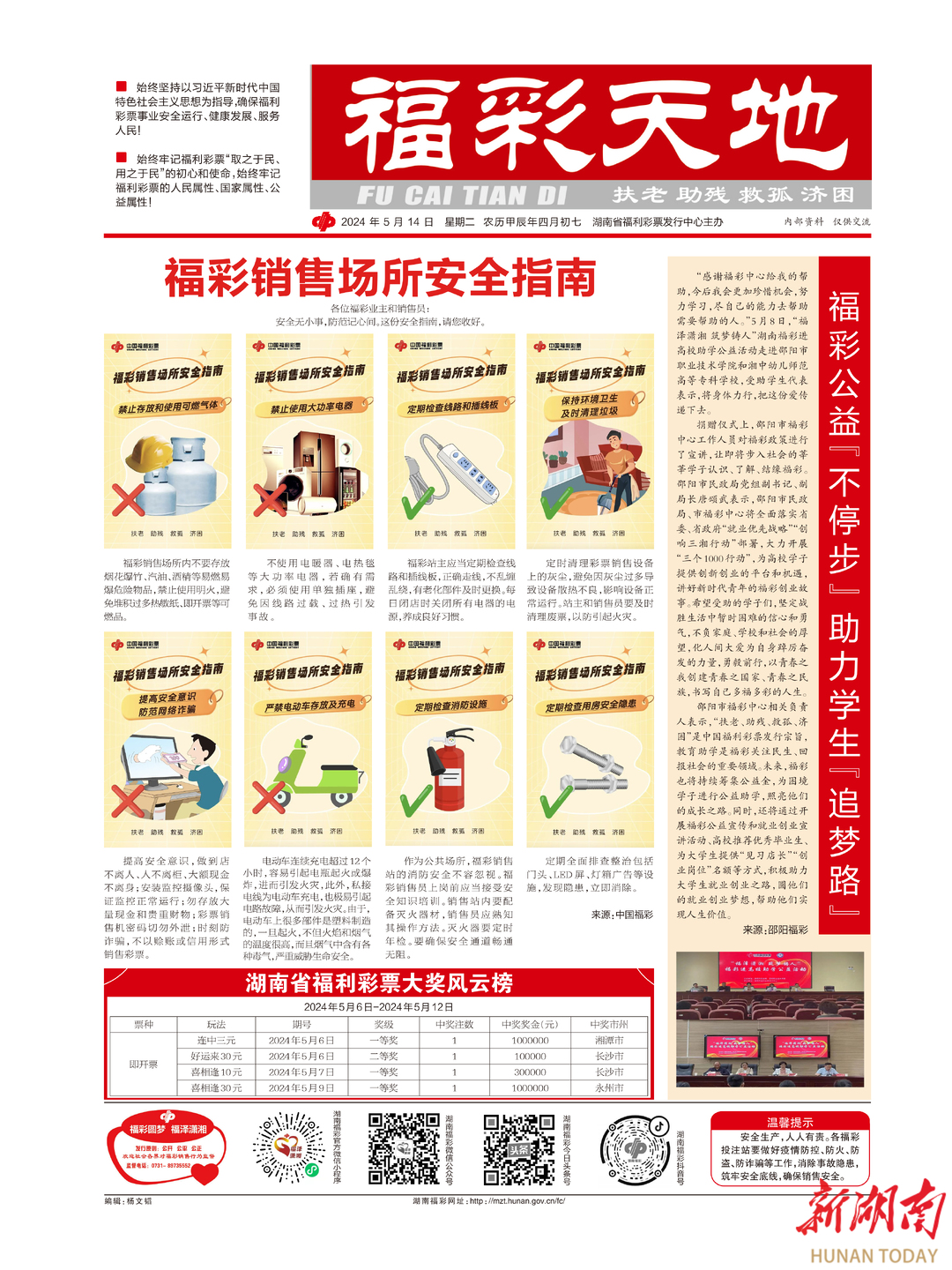 2025年天天开奖资料免费大全与警惕虚假宣传-全面释义、详细解答解释落实