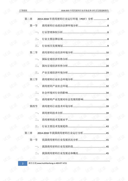 2025年澳门码精选解析、解释与落实、统计解答解释落实