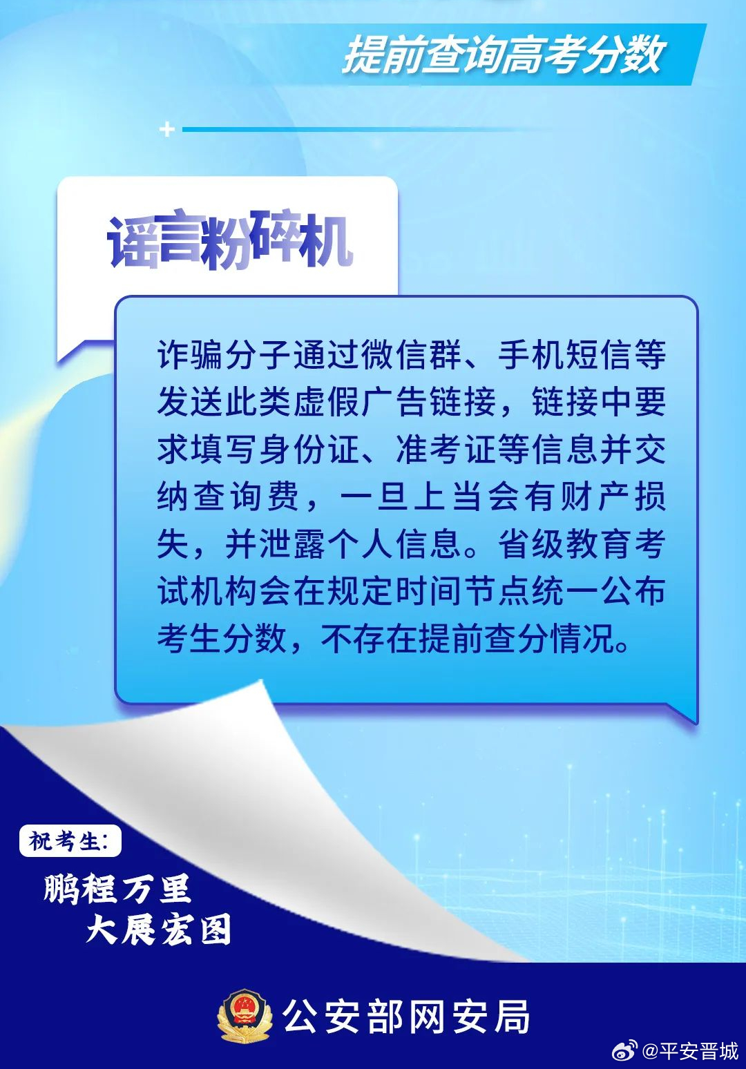 新2025澳门免费资料与警惕虚假宣传-全面释义、实时解答解释落实