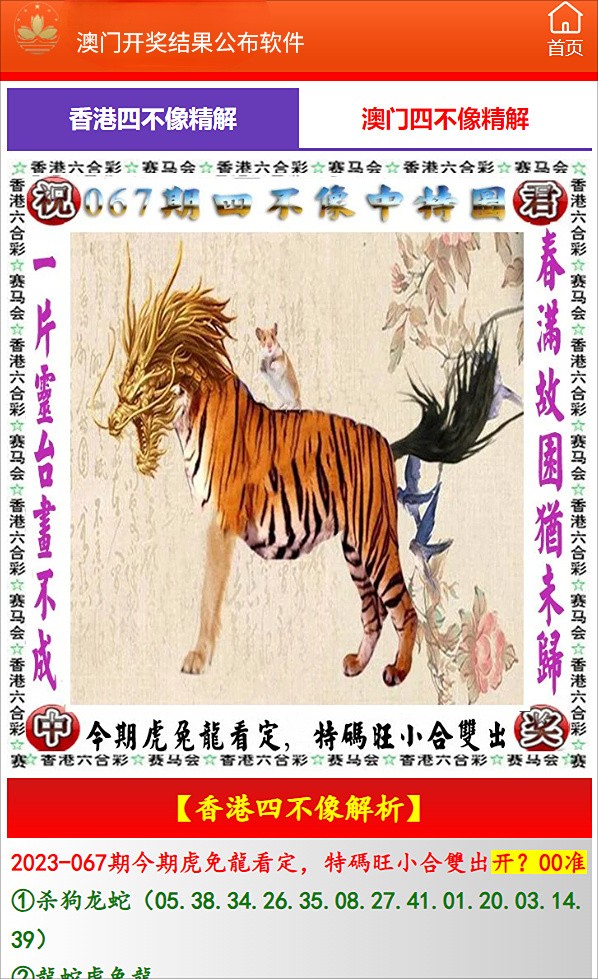 今晚澳门特马开奖结果,新澳,警惕虚假宣传落实,精准解答解释落实