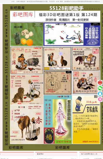 7777788888精准三肖三码的来源和历史背景介绍全面释义、全面解答解释落实