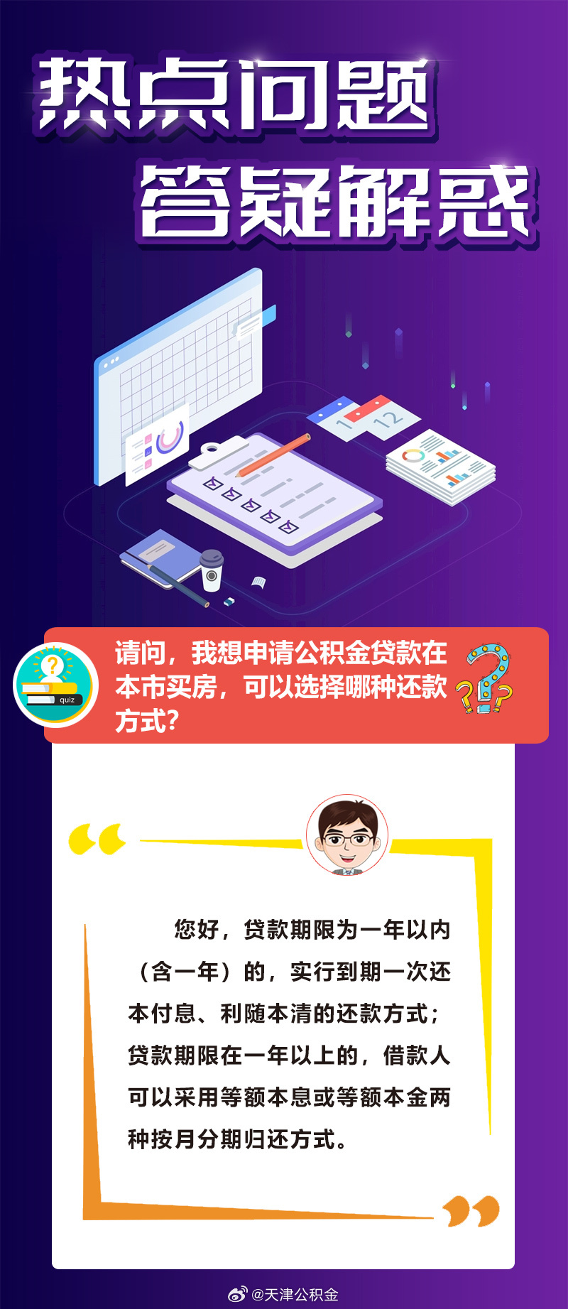 2025澳门天天开好彩大全,警惕虚假宣传、全面解答、科学解答解释落实