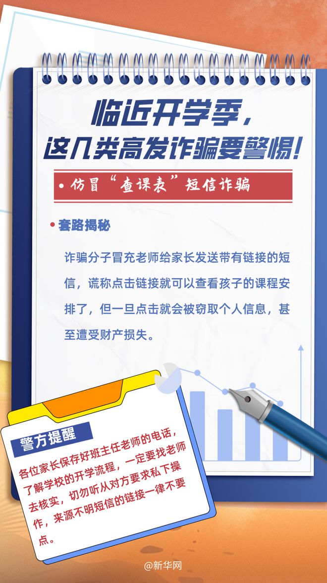 新澳出号走势的警惕虚假宣传-专家解答解释落实