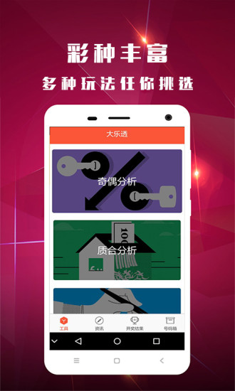 澳门马会传真-澳门,警惕虚假宣传落实,构建解答解释落实