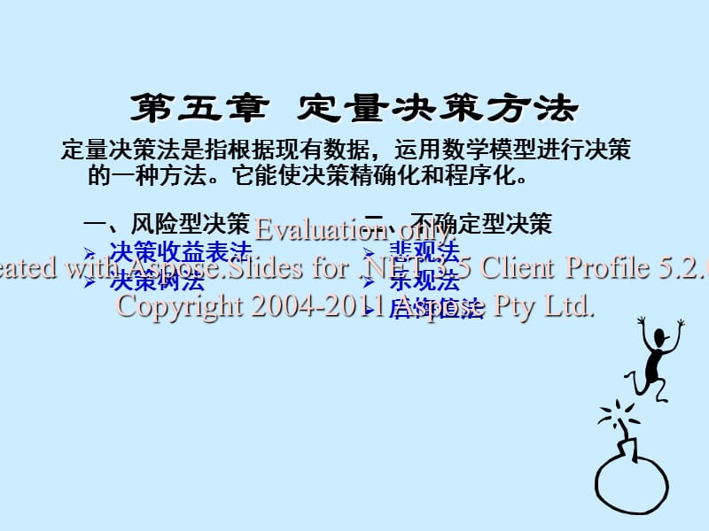 澳门特马的全面释义、解释与落实、定量解答解释落实