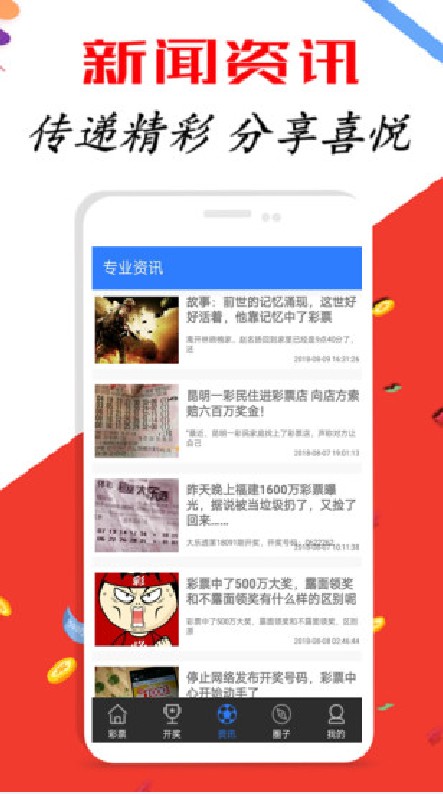 新澳2025年天天开彩与警惕虚假宣传-全面释义、全面解答解释落实