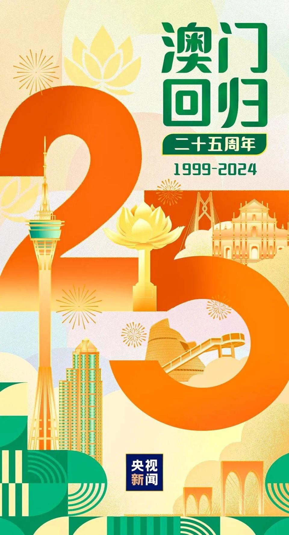 2025年澳门资料在哪里,警惕虚假宣传,深度解答解释落实