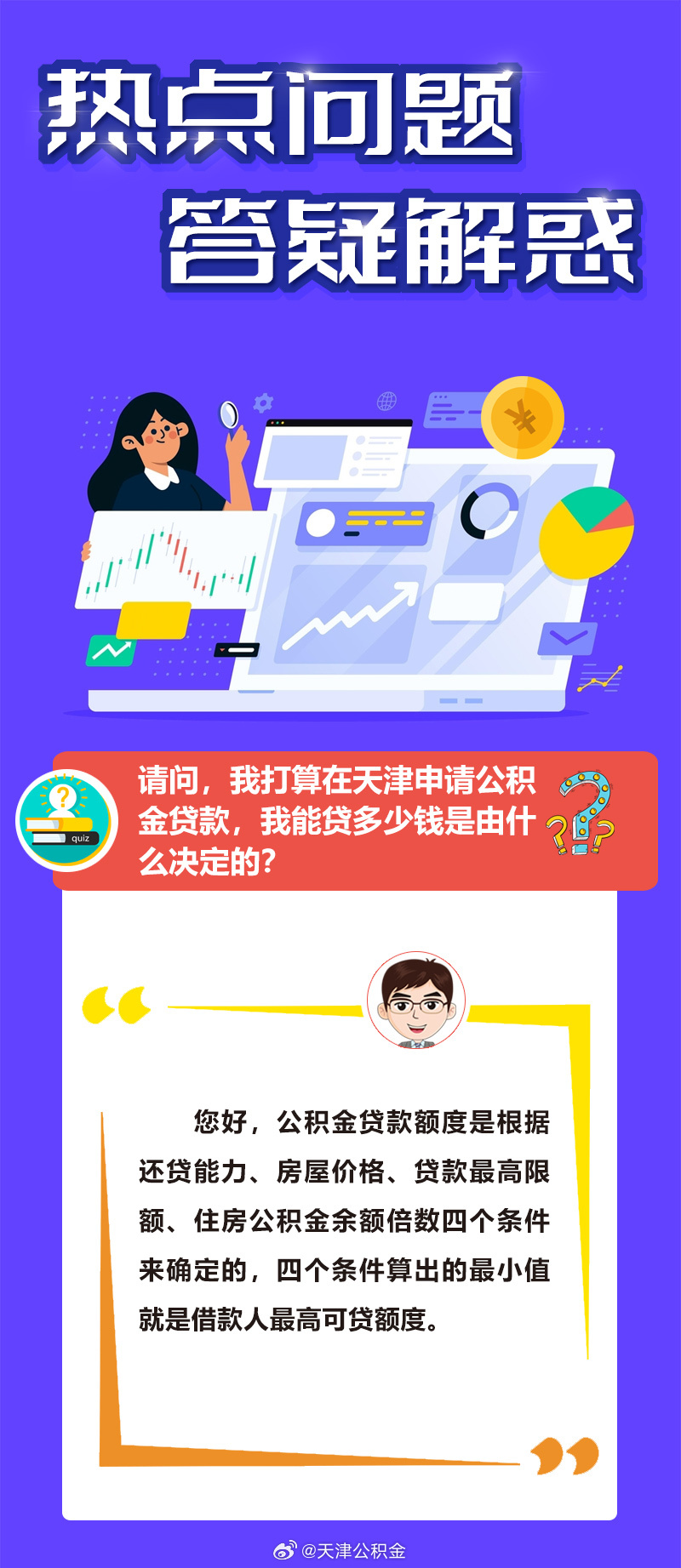 新澳门天天彩开彩免费大全,警惕虚假宣传、全面解答、精准解答解释落实