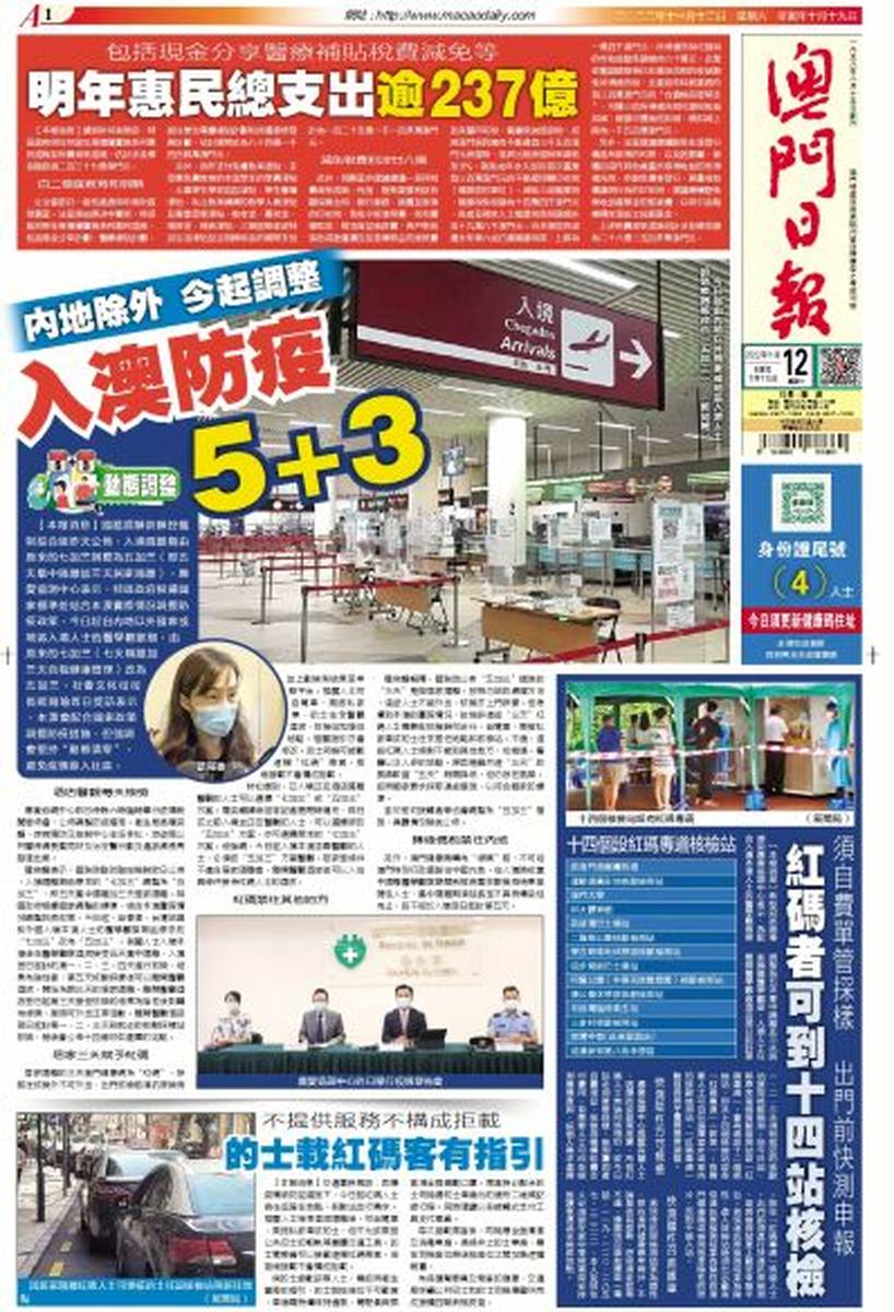 2025澳门资料正版资料警惕虚假宣传、全面解答与解释、构建解答解释落实