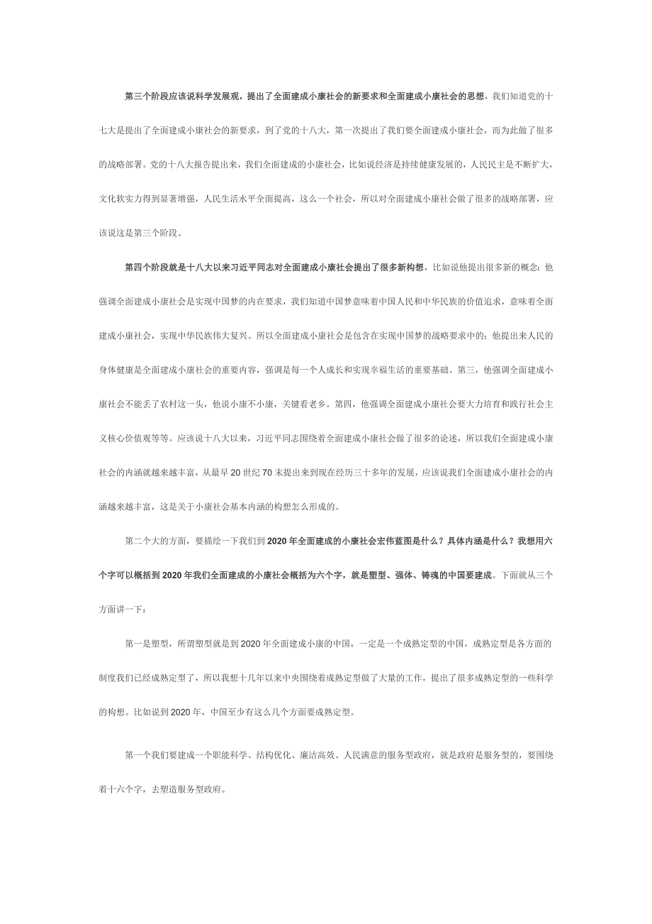 新澳门免费精准大全开奖结果、警惕虚假宣传-全面释义、科学解答解释落实