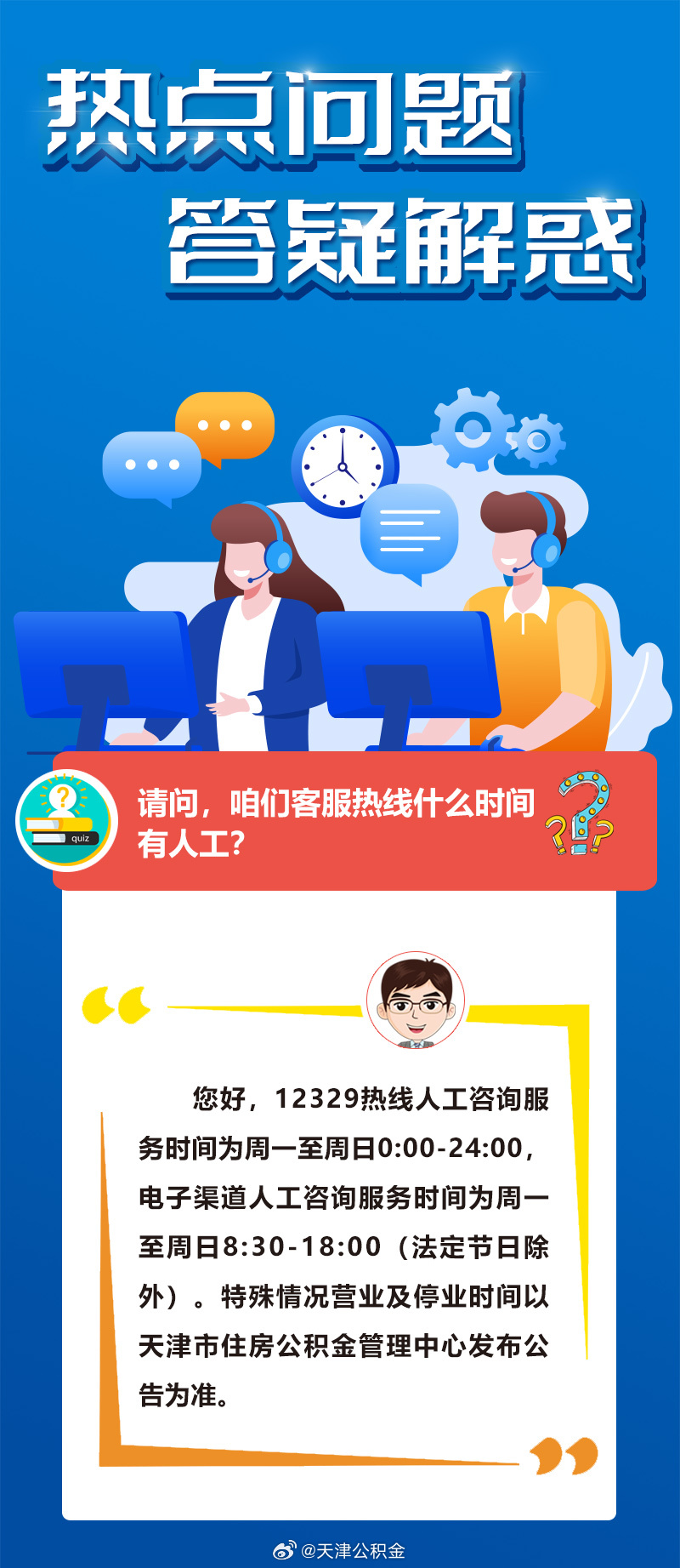 2025澳门精准正版免费资料详细解答、实时解答解释落实