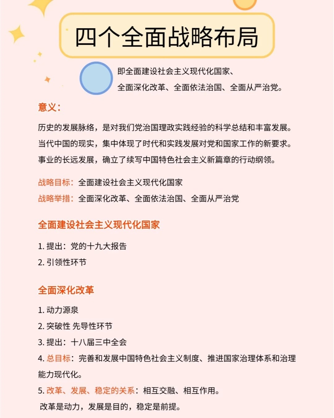2025香港免费+资料大全、警惕虚假宣传-全面释义、详细解答解释落实