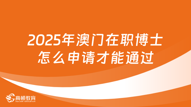 2025年澳门正版姿料，详细解答、精准解答解释落实