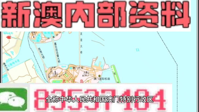 新澳2024今晚开奖资料四不像全面释义、构建解答解释落实