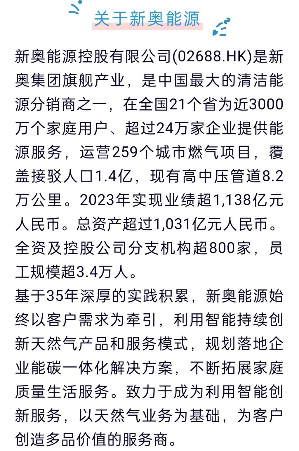 新澳资料官方发布时间请全面2释义、解释与落实、科学解答解释落实