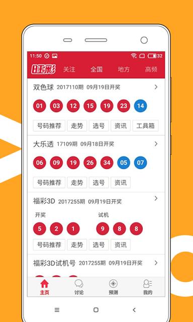 2025新澳门天天开奖攻略详细解答、综合解答解释落实