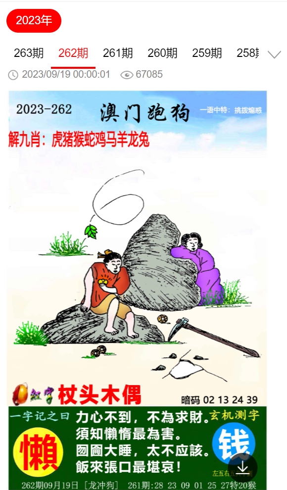新澳门四肖三肖真准的警惕虚假宣传-全面释义、定量解答解释落实