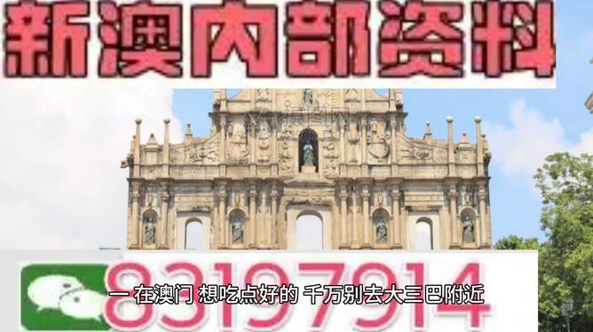 新澳门资料大全、警惕虚假宣传-全面释义、实证解答解释落实