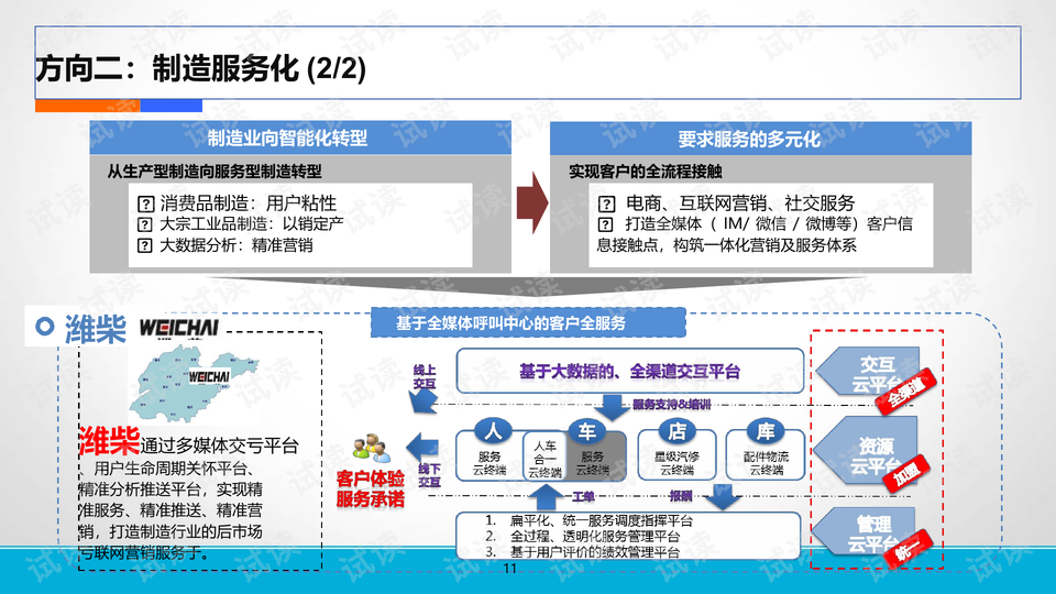 2025澳门网站www，详细解答、全面解答解释落实