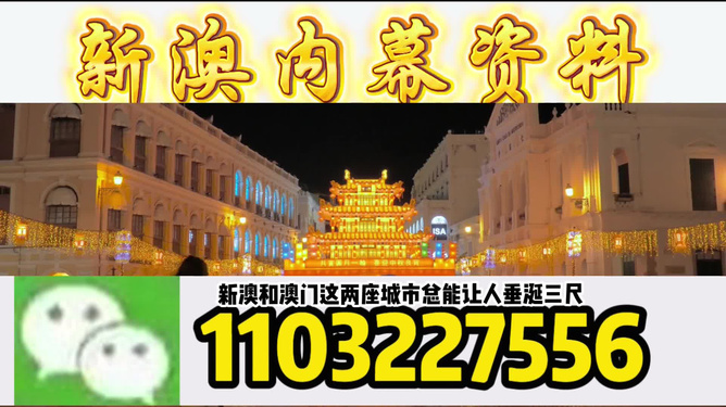 新澳门今晚必开一肖-一吗,警惕虚假宣传-全面释义、解释与落实、时代解答解释落实