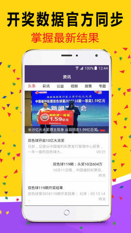 2025年新澳门天天彩免费版与警惕虚假宣传-全面释义、深度解答解释落实