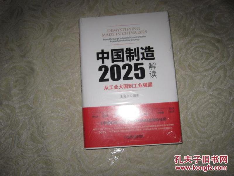 2025新澳门精正版图库和新澳,警惕虚假宣传,全面解答解释落实