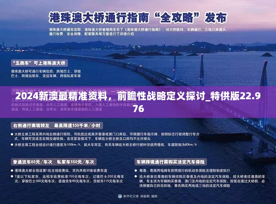 新港澳2025年免资料费政策影响仔细释义、解释与落实、综合解答解释落实