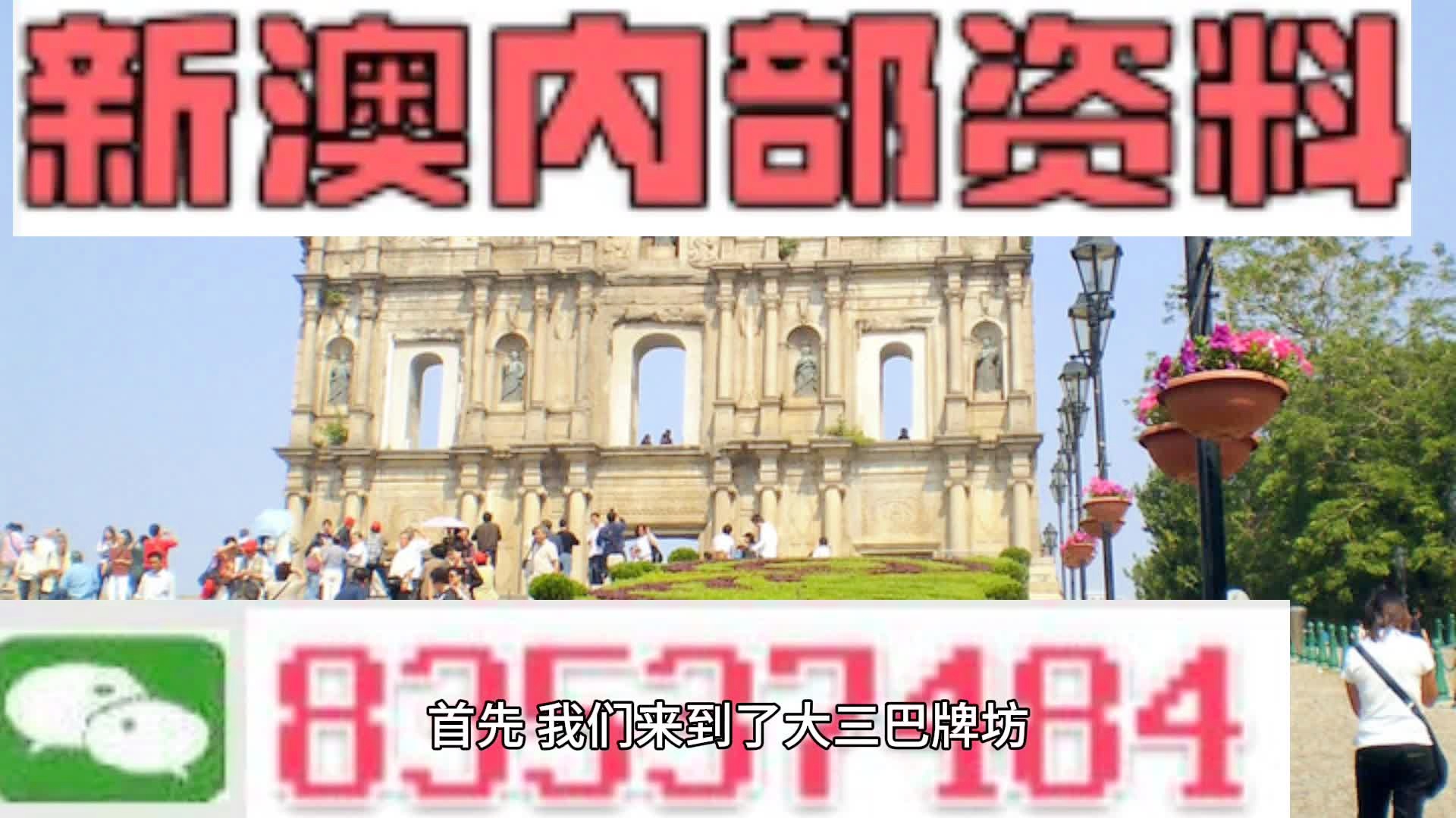新澳门最准免费大全请全面释义、解释与落实、实证解答解释落实