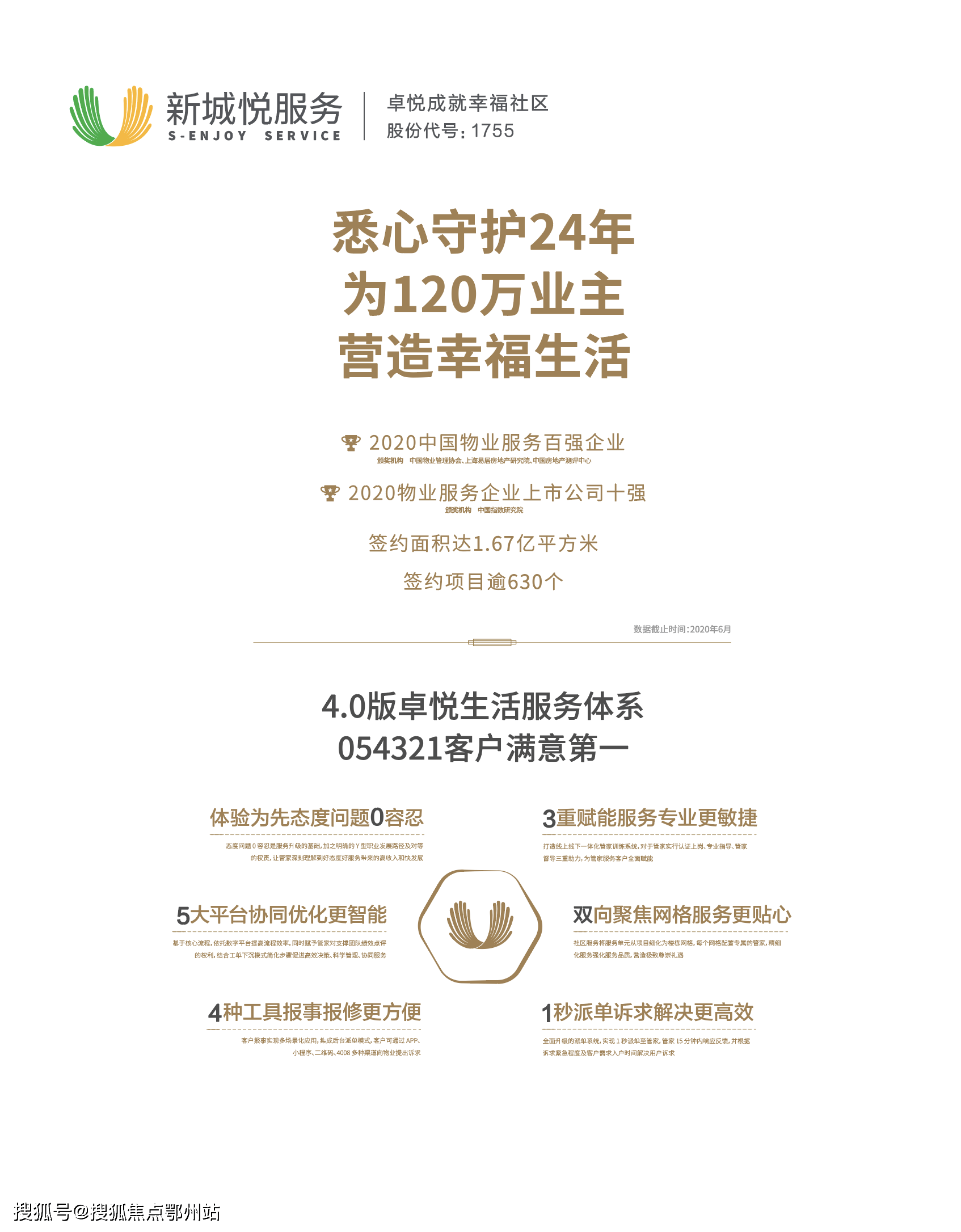 2025澳门精准资料大全—欢迎详细解答、构建解答解释落实