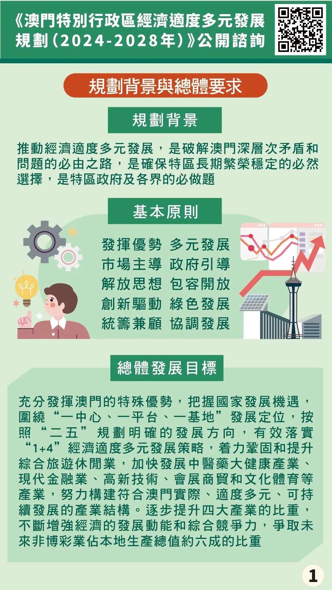2025新澳门原材料请全面释义、解释与落实、科学解答解释落实