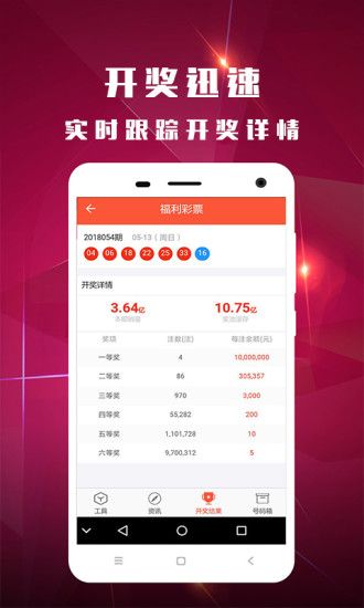 2025新澳门今晚开奖视频下载,警惕虚假宣传,构建解答解释落实