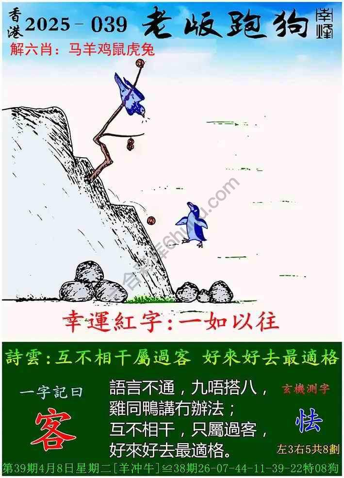 7777788888新版跑狗图解析警惕虚假宣传、全面解答与解释、专家解答解释落实