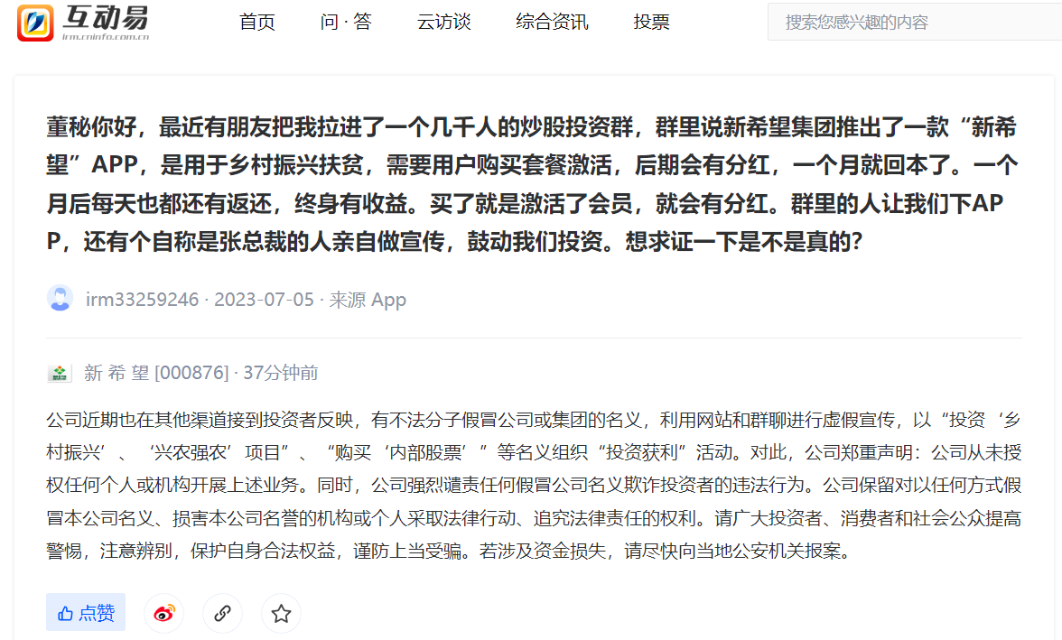 天天澳门彩期期精准的警惕虚假宣传-构建解答解释落实