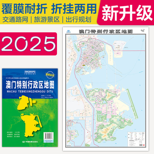 2025年新澳门藏宝图,警惕虚假宣传落实,统计解答解释落实