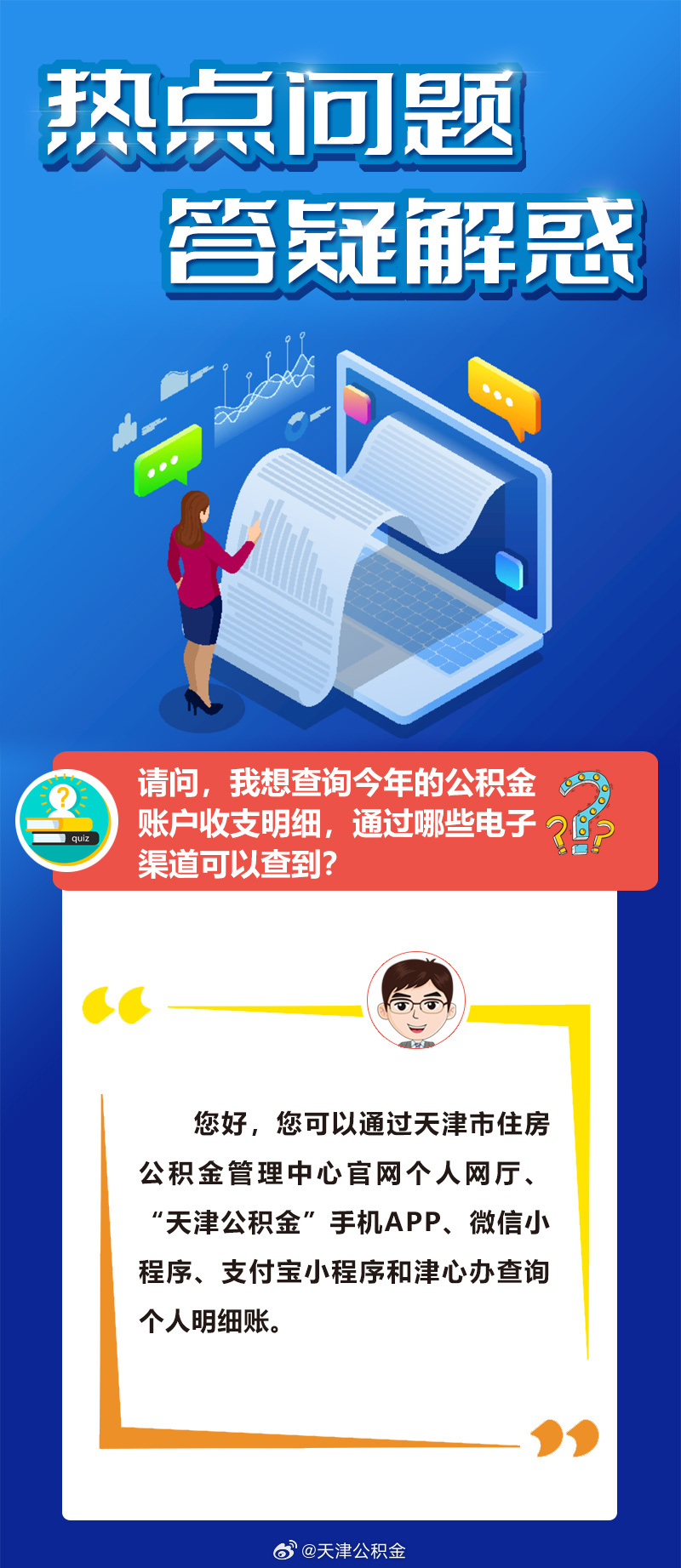 2025新澳门正版免费精准大全警惕虚假宣传、全面解答与解释、精准解答解释落实