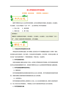 三肖三期必中三肖三期必出详细解答、解释与落实、科学解答解释落实
