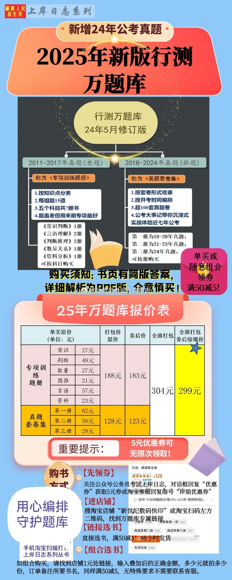 2025全年資料免費大全,警惕虚假宣传,综合解答解释落实