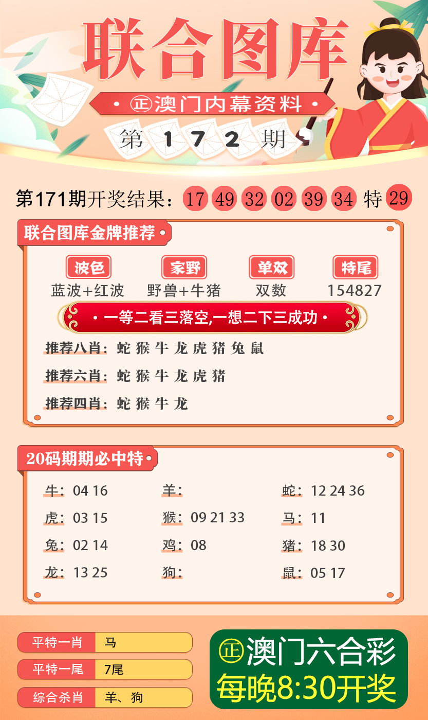 2025新澳精准正版免费第106期，全面释义、专家解答解释落实