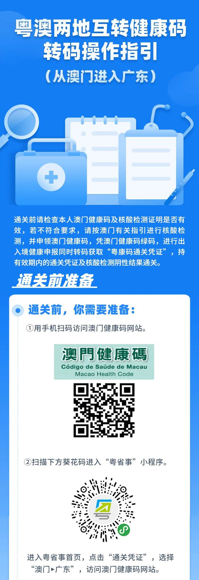 新澳门码,警惕虚假宣传,专家解答解释落实