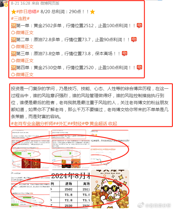 港澳管家姿7777788888与警惕虚假宣传-全面释义、实时解答解释落实