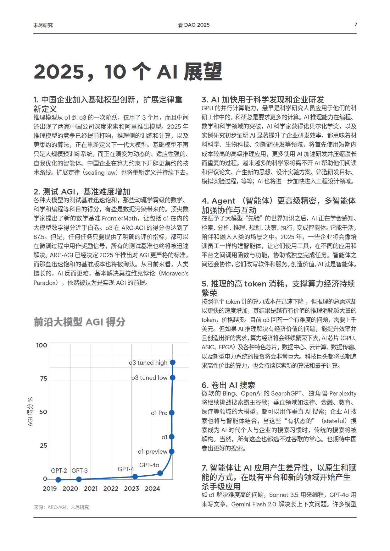 2025最精确精准资料,警惕虚假宣传、全面解答、详细解答解释落实