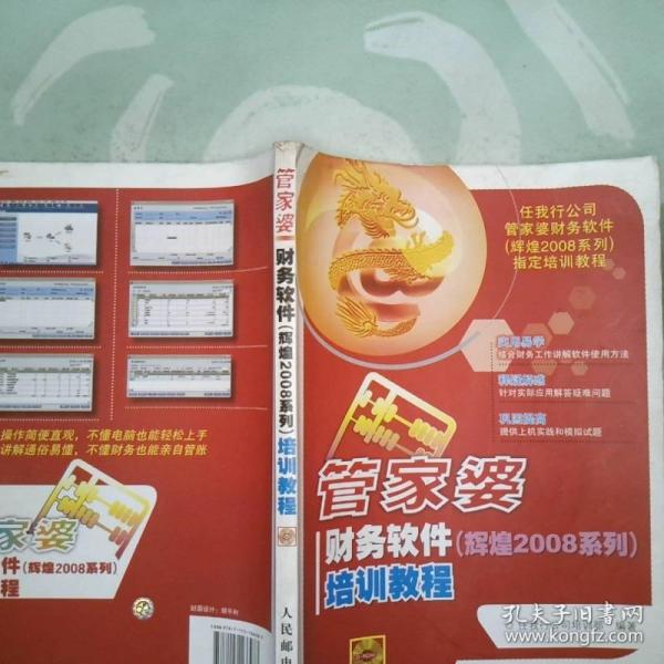 管家婆必出7777788888,警惕虚假宣传-全面释义、解释与落实、详细解答解释落实
