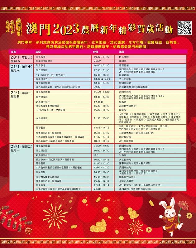新奥精准免费提供港澳彩2025新澳门的警惕虚假宣传-全面释义、解释与落实、详细解答解释落实