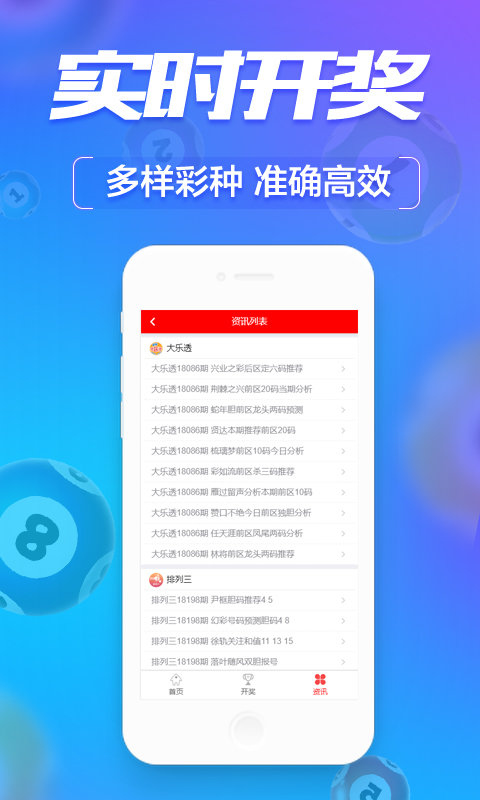2025澳门天天开奖资料大全详细解答、深度解答解释落实