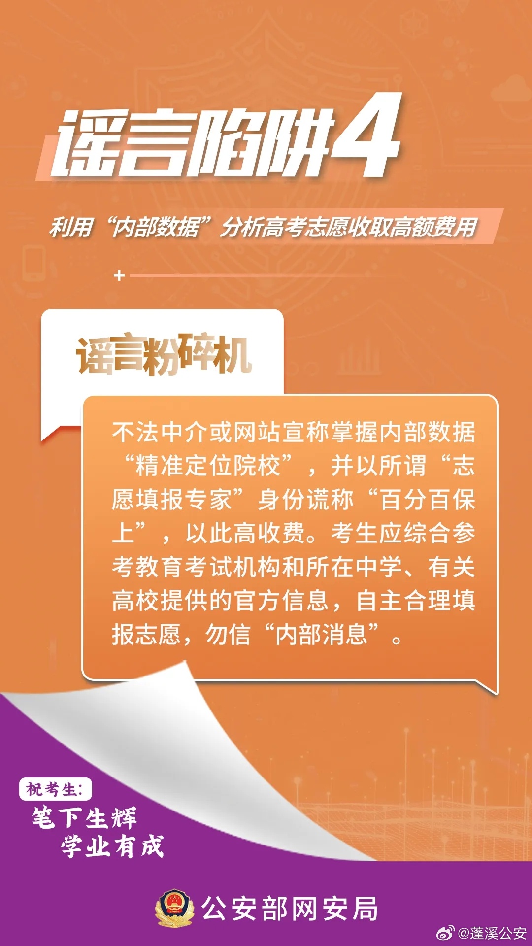 一肖一中一特一中合法吗的警惕虚假宣传-实证解答解释落实