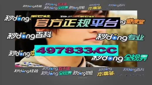 澳门一肖一码一中一特的全面释义、解释与落实、构建解答解释落实